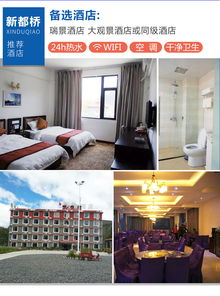 6人青春越野團 稻城亞丁與新都橋攝影天堂5日之旅，暢游318網紅公路